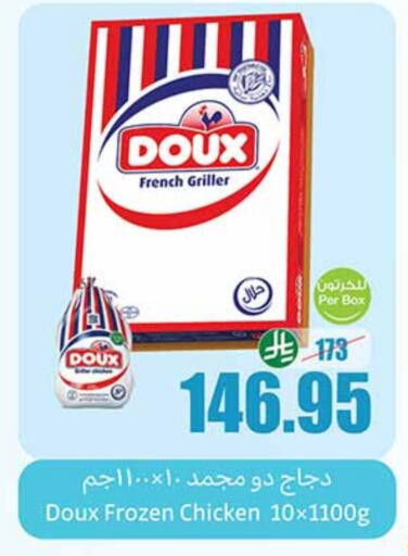 دجاج in أسواق عبد الله العثيم, المملكة العربية السعودية Offers - المملكة العربية السعودية ساديا دجاج كامل مجمد available at أسواق عبد الله العثيم in مملكة العربية السعودية, السعودية, سعودية - رفحاء