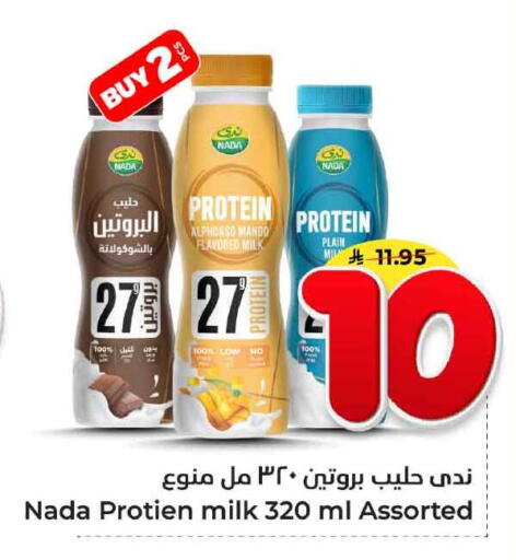 NADA Protein Milk available at Hyper Al Wafa in KSA, Saudi Arabia, Saudi - Al-Kharj