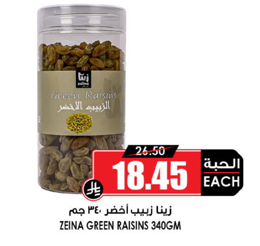 available at Prime Supermarket in KSA, Saudi Arabia, Saudi - Al Hasa