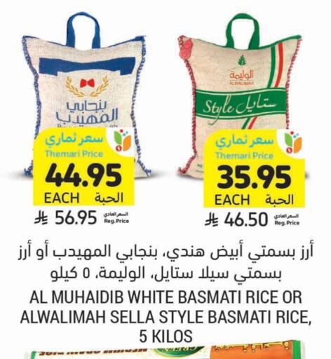 Sella / Mazza Rice available at Tamimi Market in KSA, Saudi Arabia, Saudi - Jubail
