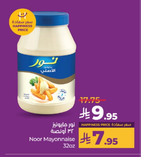 NOOR Mayonnaise available at LULU Hypermarket in KSA, Saudi Arabia, Saudi - Tabuk