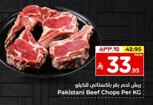 اللحوم الطازجة والمبردة in هايبر الوفاء, المملكة العربية السعودية Offers - المملكة العربية السعودية حم بقرى available at هايبر الوفاء in مملكة العربية السعودية, السعودية, سعودية - الطائف
