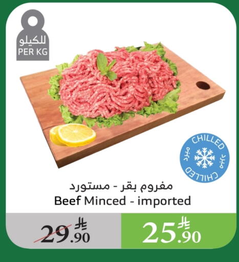 Beef available at Al Raya in KSA, Saudi Arabia, Saudi - Khamis Mushait