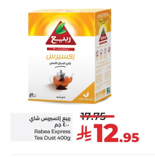 RABEA available at LULU Hypermarket in KSA, Saudi Arabia, Saudi - Al-Kharj