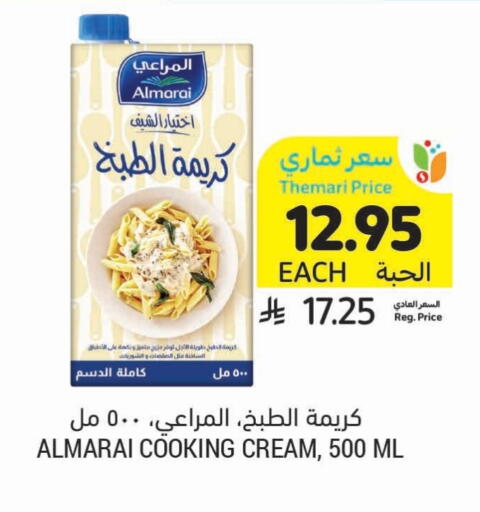 المراعي كريمة الخفق / للطهي available at أسواق التميمي in مملكة العربية السعودية, السعودية, سعودية - الأحساء‎