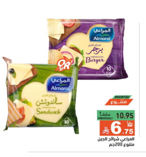 Cheese & Cream in Aswaq Ramez, Saudi Arabia Offers - Saudi Arabia ALMARAI available at Aswaq Ramez in KSA, Saudi Arabia, Saudi - Dammam