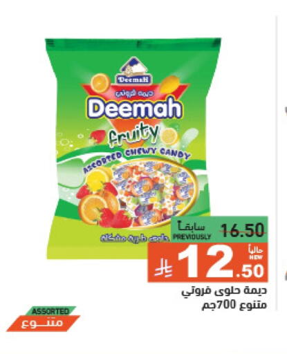 Chocolates & Candies in Aswaq Ramez, Saudi Arabia Offers - Saudi Arabia available at Aswaq Ramez in KSA, Saudi Arabia, Saudi - Al Hasa
