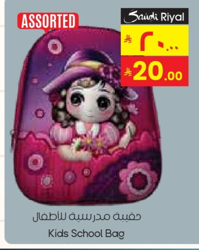 School Bag available at City Flower in KSA, Saudi Arabia, Saudi - Buraidah