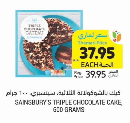 available at أسواق التميمي in مملكة العربية السعودية, السعودية, سعودية - عنيزة
