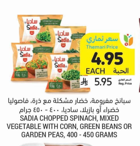Frozen Fruits & Veg in Tamimi Market, Saudi Arabia Offers - Saudi Arabia SADIA available at Tamimi Market in KSA, Saudi Arabia, Saudi - Al Hasa