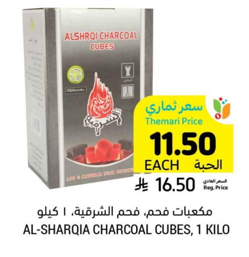 Mint available at Tamimi Market in KSA, Saudi Arabia, Saudi - Al Hasa