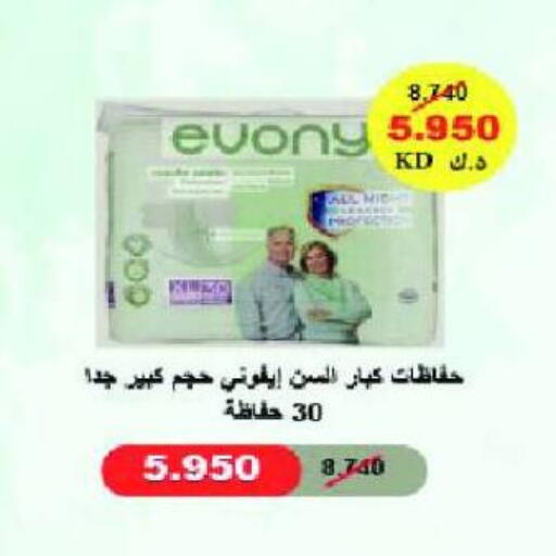 available at Al Masayel co-op  in Kuwait - Jahra Governorate