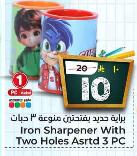 available at Hyper Al Wafa in KSA, Saudi Arabia, Saudi - Riyadh