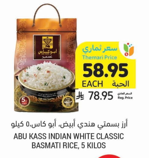 ABU KASS Basmati / Biryani Rice available at Tamimi Market in KSA, Saudi Arabia, Saudi - Khafji