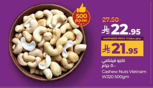 Dried Fruits & Dates in LULU Hypermarket, Saudi Arabia Offers - Saudi Arabia available at LULU Hypermarket in KSA, Saudi Arabia, Saudi - Jubail