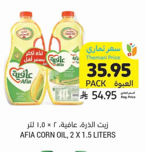 AFIA Corn Oil available at Tamimi Market in KSA, Saudi Arabia, Saudi - Khafji