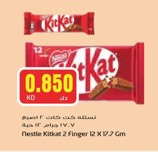 KITKAT available at Grand Hyper in Kuwait - Kuwait City