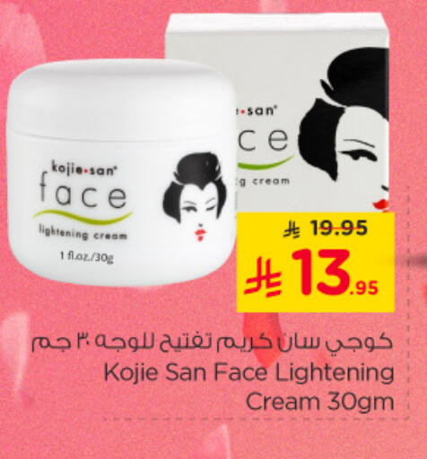 Face Cream available at Nesto in KSA, Saudi Arabia, Saudi - Dammam