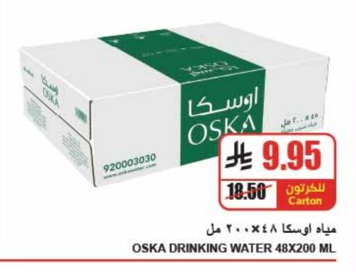 OSKA available at A Market in KSA, Saudi Arabia, Saudi - Riyadh