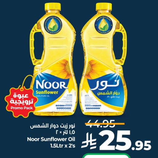 NOOR Sunflower Oil available at LULU Hypermarket in KSA, Saudi Arabia, Saudi - Jubail