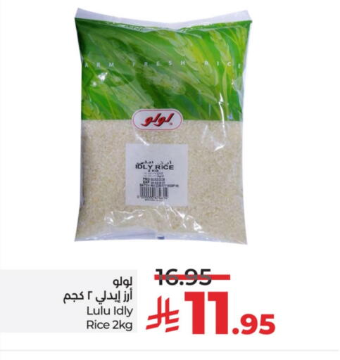لولو available at لولو هايبرماركت in مملكة العربية السعودية, السعودية, سعودية - الأحساء‎
