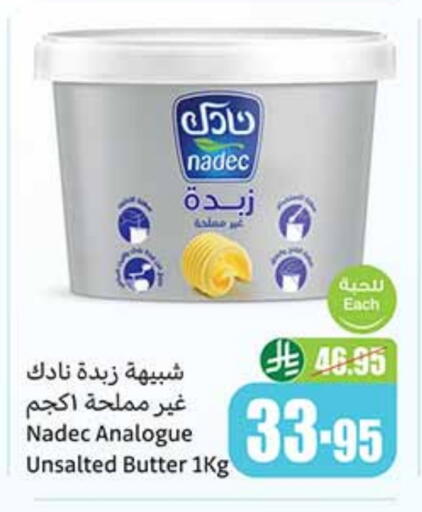 NADEC available at Othaim Markets in KSA, Saudi Arabia, Saudi - Al Bahah