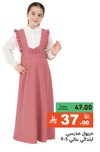 Kids Wear in Aswaq Ramez, Saudi Arabia Offers - Saudi Arabia available at Aswaq Ramez in KSA, Saudi Arabia, Saudi - Hafar Al Batin