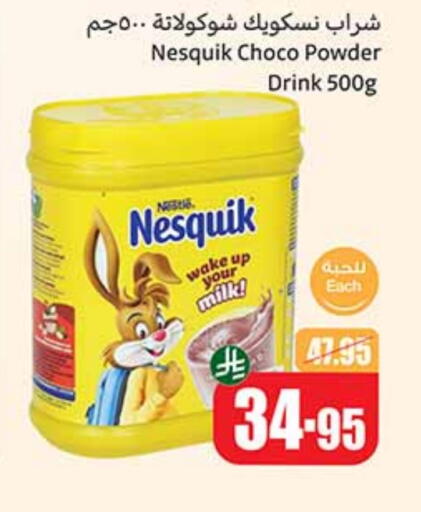 نيسكويك available at أسواق عبد الله العثيم in مملكة العربية السعودية, السعودية, سعودية - بيشة