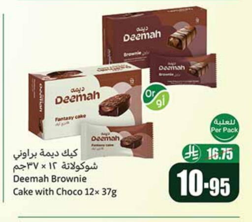 available at Othaim Markets in KSA, Saudi Arabia, Saudi - Khafji