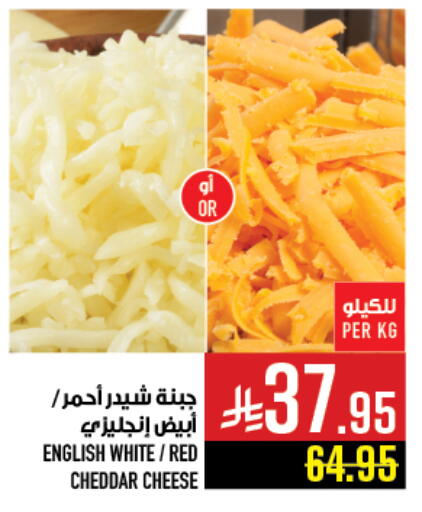 Cheddar Cheese available at Abraj Hypermarket in KSA, Saudi Arabia, Saudi - Mecca