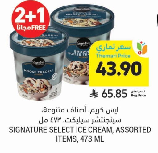 available at Tamimi Market in KSA, Saudi Arabia, Saudi - Riyadh