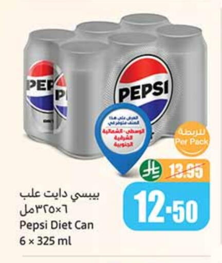 Soft Drinks in Othaim Markets, Saudi Arabia Offers - Saudi Arabia PEPSI available at Othaim Markets in KSA, Saudi Arabia, Saudi - Sakaka