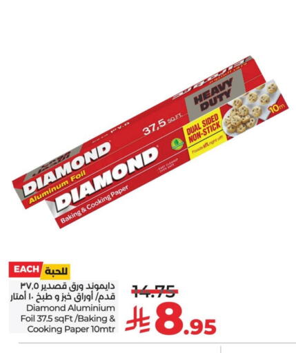 الرقائق وغلاف بلاستيكي in لولو هايبرماركت, المملكة العربية السعودية Offers - المملكة العربية السعودية دايموند Aluminum Foil available at لولو هايبرماركت in مملكة العربية السعودية, السعودية, سعودية - عنيزة