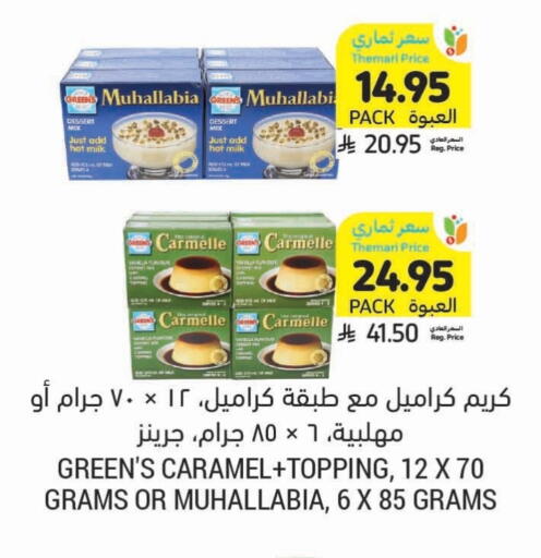 available at Tamimi Market in KSA, Saudi Arabia, Saudi - Ar Rass