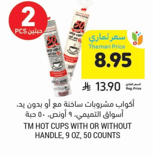 Disposables in Tamimi Market, Saudi Arabia Offers - Saudi Arabia available at Tamimi Market in KSA, Saudi Arabia, Saudi - Buraidah