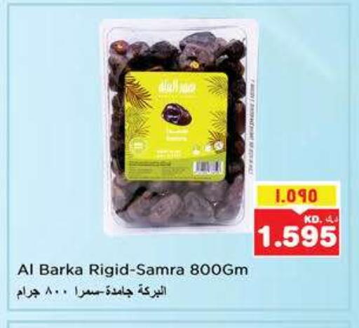 الفواكه المجففة و التمور in نستو هايبر ماركت, الكويت available at نستو هايبر ماركت in الكويت