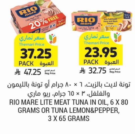 Tuna - Canned available at Tamimi Market in KSA, Saudi Arabia, Saudi - Abha