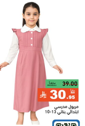 Kids Wear in Aswaq Ramez, Saudi Arabia Offers - Saudi Arabia available at Aswaq Ramez in KSA, Saudi Arabia, Saudi - Hafar Al Batin