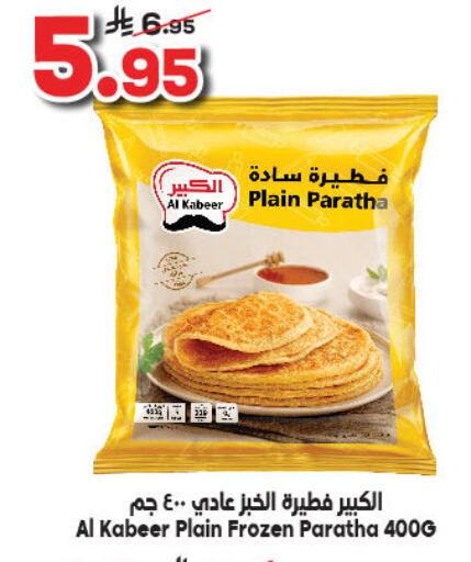 available at Dukan in KSA, Saudi Arabia, Saudi - Yanbu