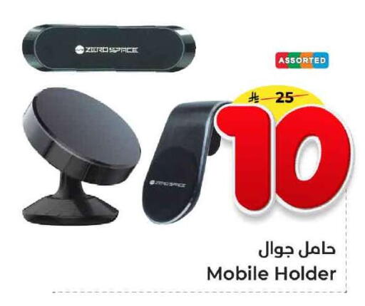available at Hyper Al Wafa in KSA, Saudi Arabia, Saudi - Al-Kharj