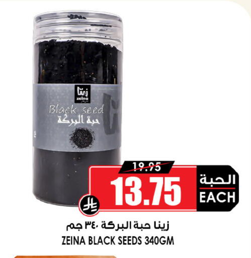 البقول، الفول والحبوب in أسواق النخبة, المملكة العربية السعودية Offers - المملكة العربية السعودية available at أسواق النخبة in مملكة العربية السعودية, السعودية, سعودية - بيشة