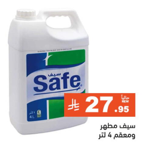 تنظيف in أسواق رامز, المملكة العربية السعودية Offers - المملكة العربية السعودية مطهر available at أسواق رامز in مملكة العربية السعودية, السعودية, سعودية - الرياض