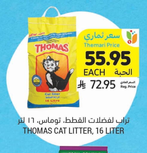 available at Tamimi Market in KSA, Saudi Arabia, Saudi - Buraidah