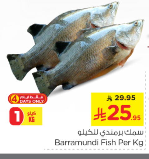 Fresh Fish in Nesto, Saudi Arabia Offers - Saudi Arabia available at Nesto in KSA, Saudi Arabia, Saudi - Riyadh