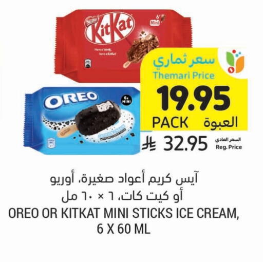 available at Tamimi Market in KSA, Saudi Arabia, Saudi - Riyadh