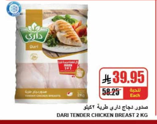 Chicken Breast available at A Market in KSA, Saudi Arabia, Saudi - Riyadh