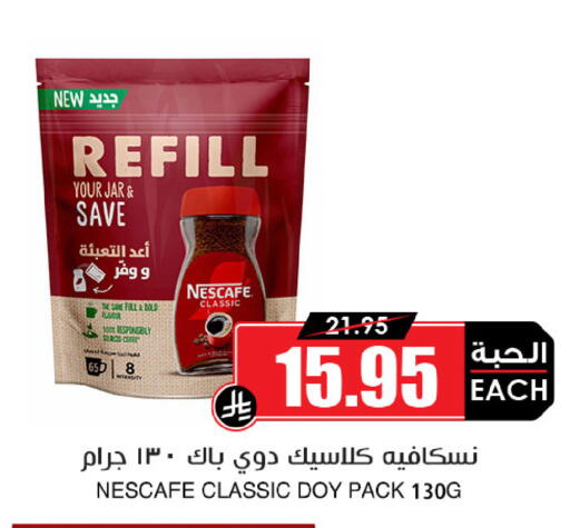 NESCAFE Coffee available at Prime Supermarket in KSA, Saudi Arabia, Saudi - Hail