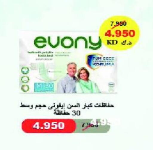 available at Al Masayel co-op  in Kuwait - Jahra Governorate