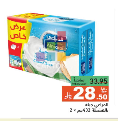 Cheese & Cream in Aswaq Ramez, Saudi Arabia Offers - Saudi Arabia ALMARAI available at Aswaq Ramez in KSA, Saudi Arabia, Saudi - Dammam