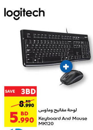 لوجيتيك لوحة مفاتيح / فأرة available at كارفور in البحرين